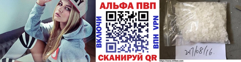 mega tor  Трубчевск  A-PVP Соль 