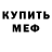 КЕТАМИН VHQ Clorox Bleech