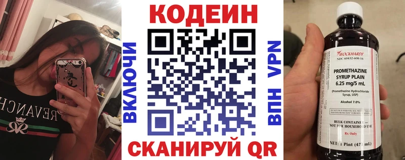 Codein Purple Drank  как найти закладки  Трубчевск 