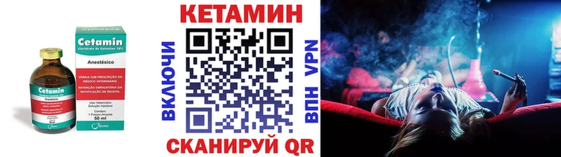 где найти   Трубчевск  КЕТАМИН VHQ 