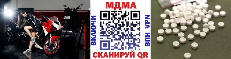 МДМА crystal  Трубчевск 