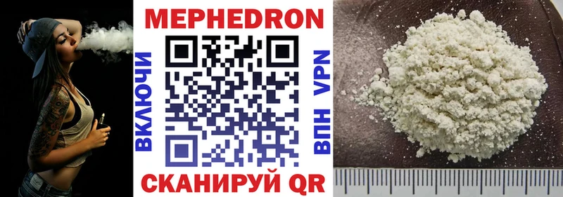 МЕФ кристаллы Трубчевск